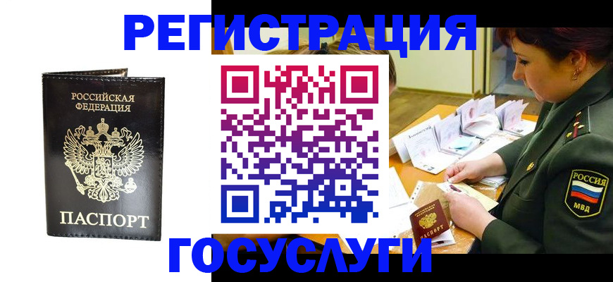 прописка для работы в Малой Вишере