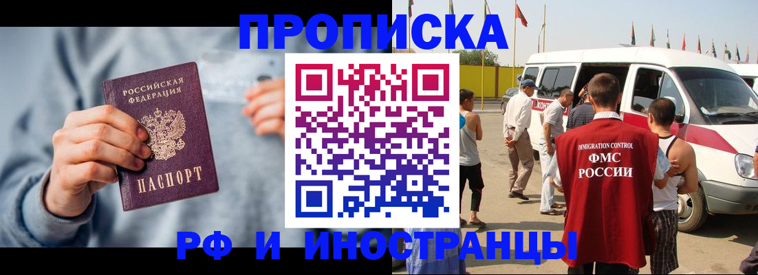 временная регистрация собственник в Малой Вишере