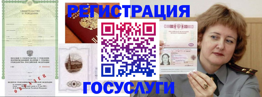 временная регистрация госуслуги в Малой Вишере