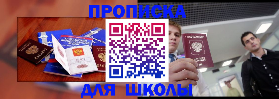 временная регистрация адрес в Малой Вишере