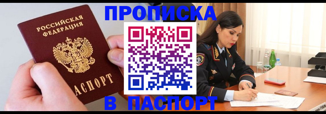 временная регистрация поиск в Малой Вишере