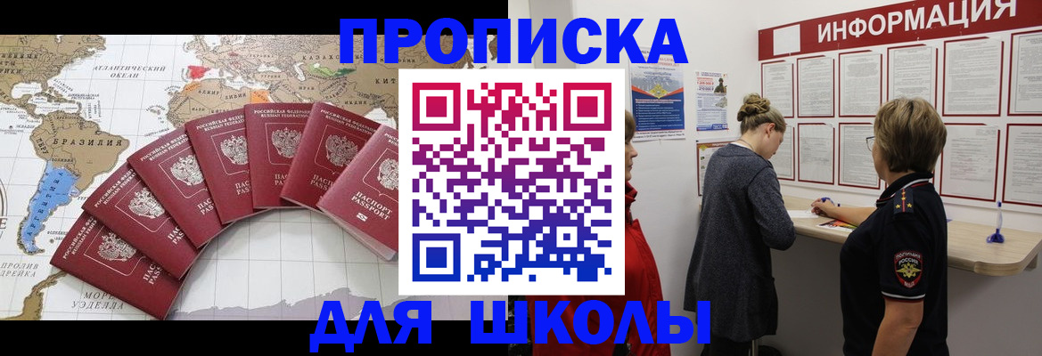 прописка законно в Малой Вишере